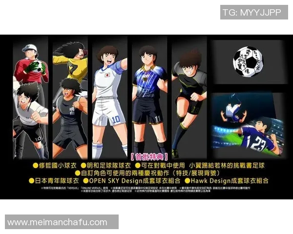 湖北足球明星的崛起与发展历程探讨 湖北足球明星的崛起与发展历程探讨