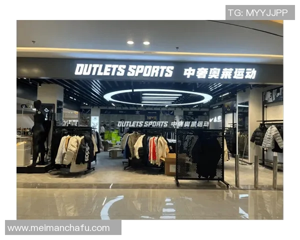 奥莱体育是否拥有品牌授权及其对市场的影响分析